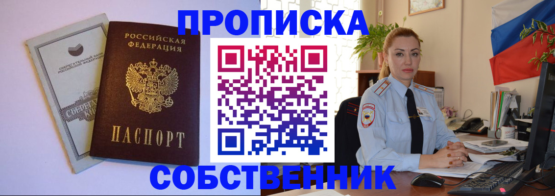 пропишу в квартире в Нытве