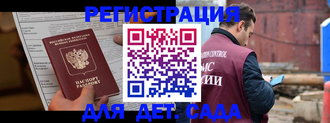 прописка иностранных граждан в Нытве